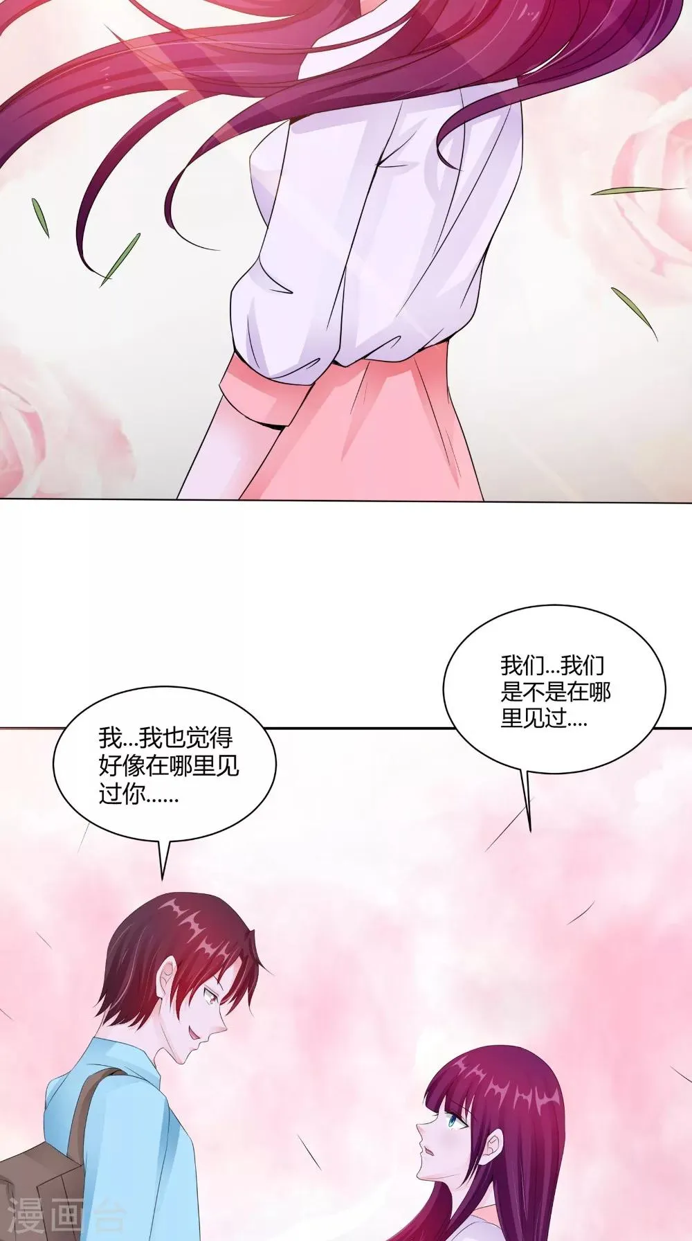 第66话 似曾相识 第34页
