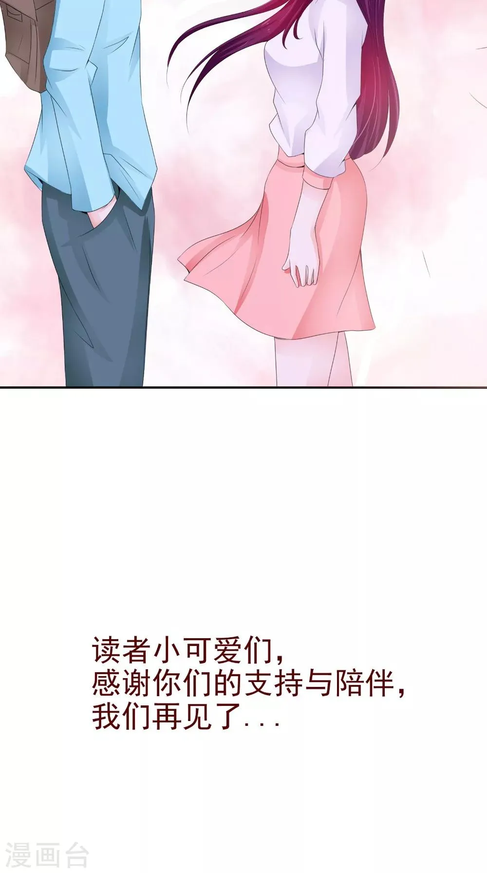 第66话 似曾相识 第35页