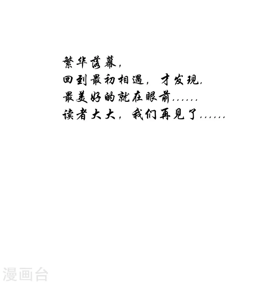 第66话 似曾相识 第40页