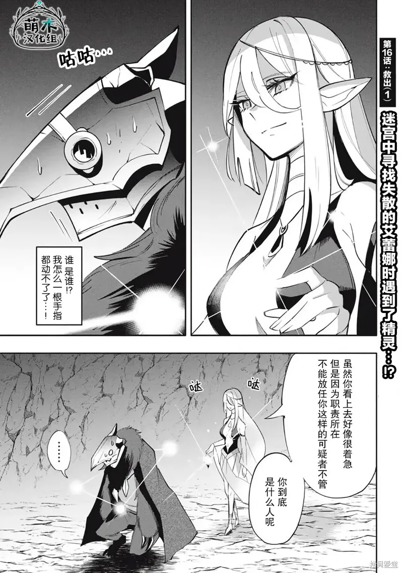 第16.1话 第1页