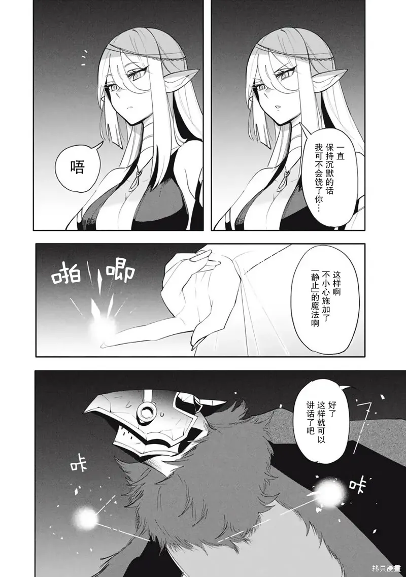 第16.1话 第2页