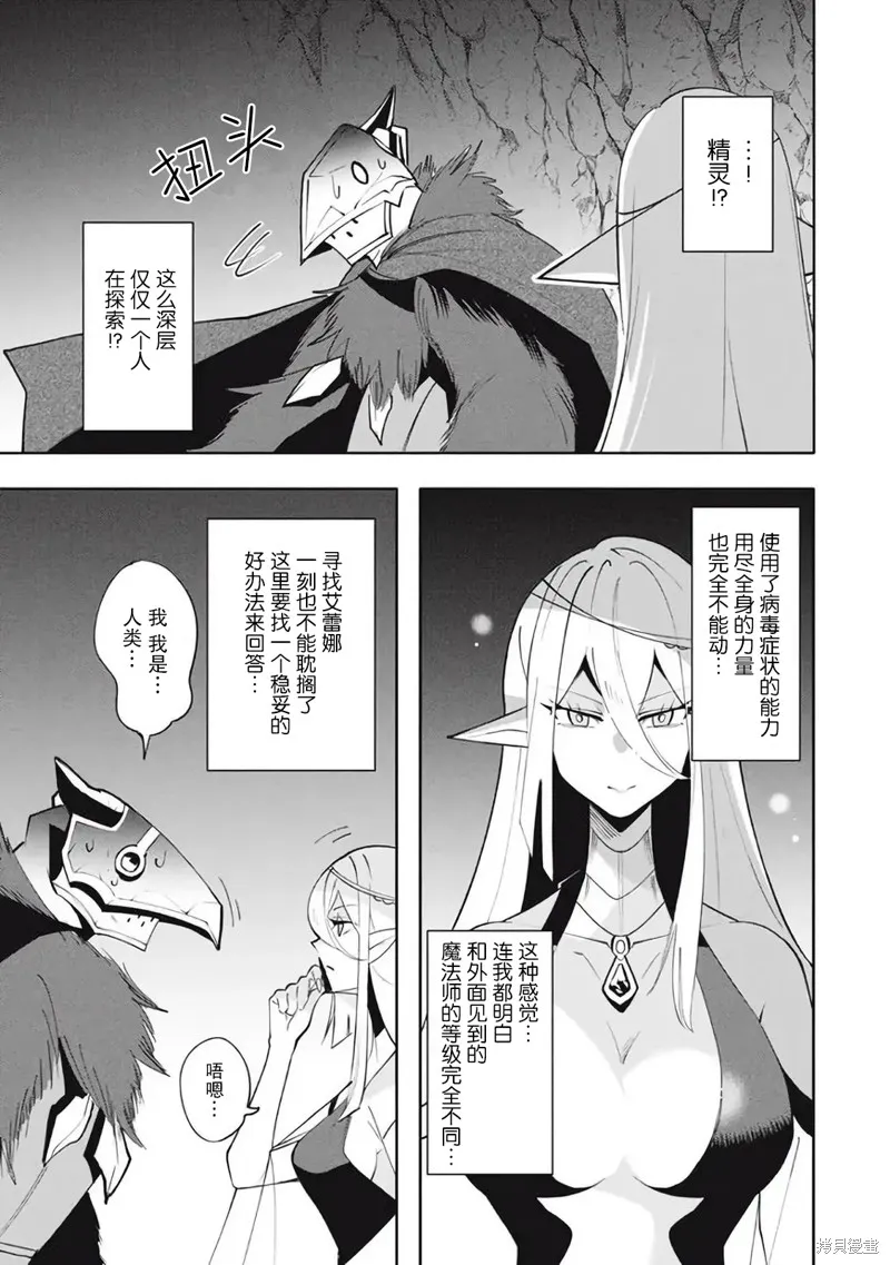 第16.1话 第3页