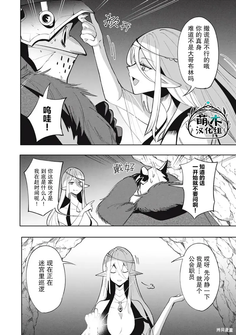 第16.1话 第4页