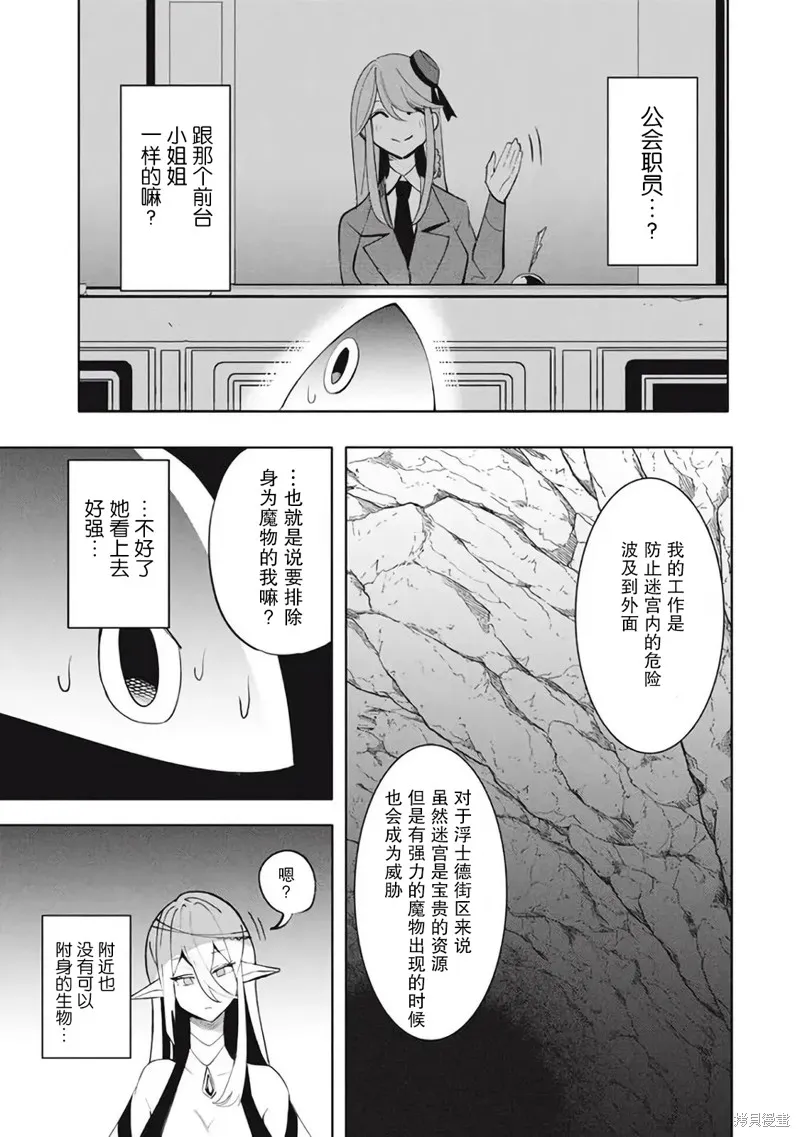 第16.1话 第5页