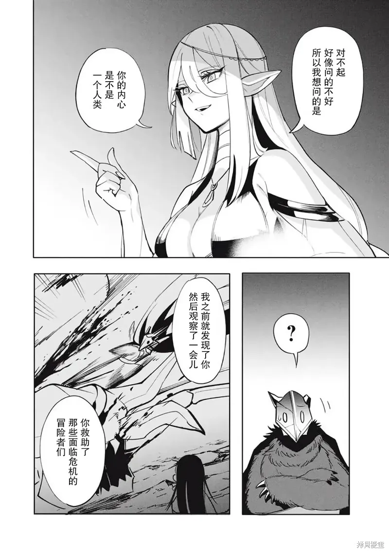 第16.1话 第6页