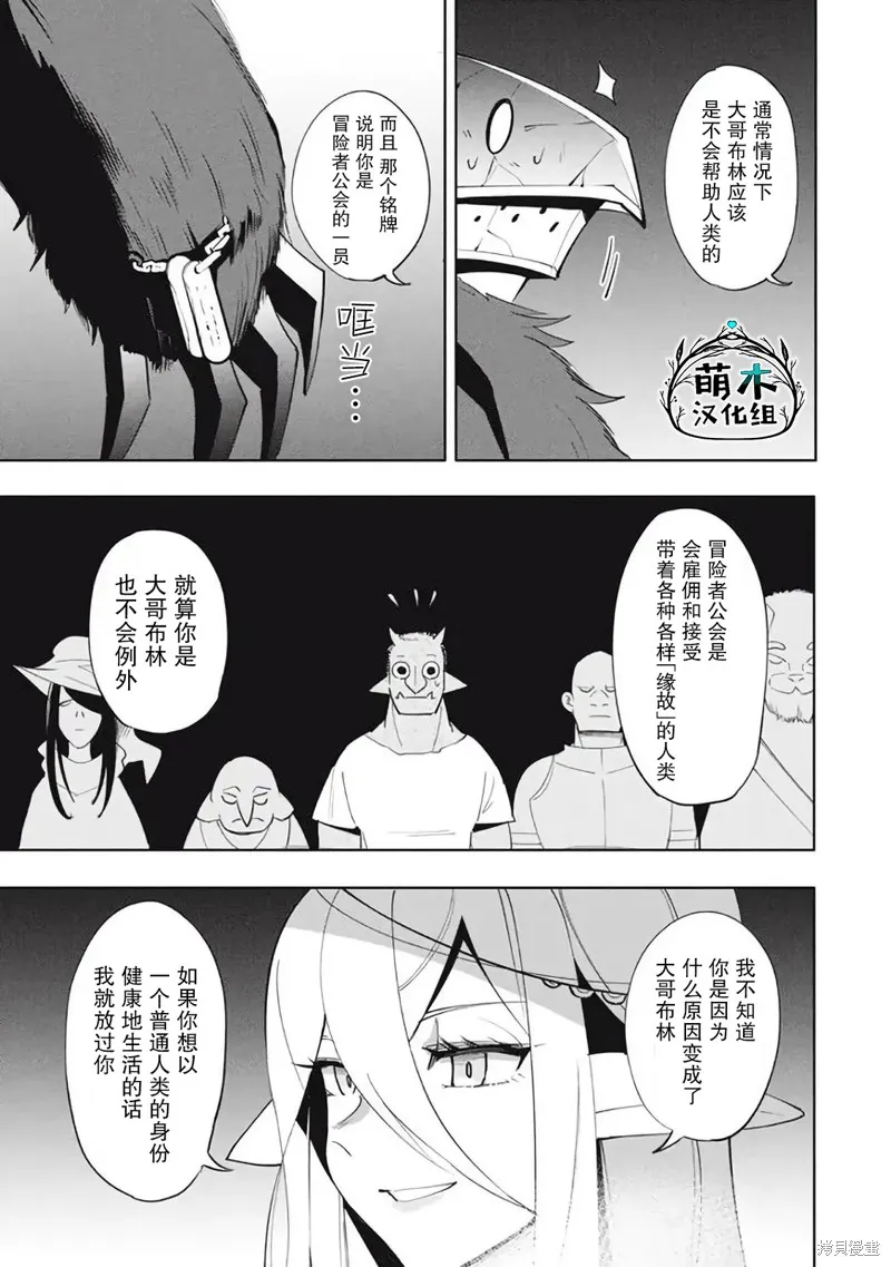 第16.1话 第7页