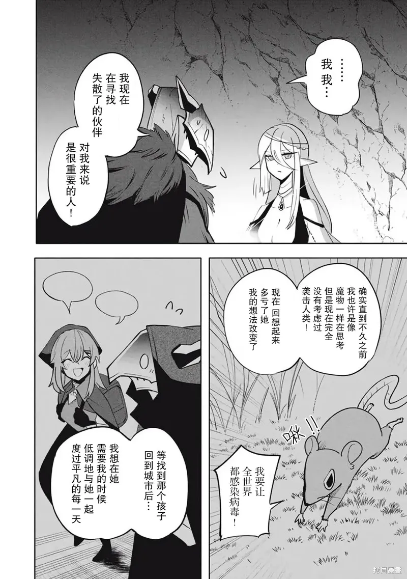 第16.1话 第8页