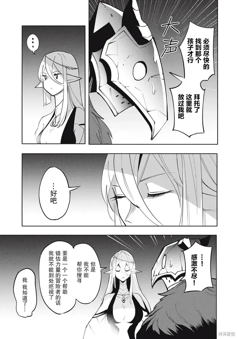 第16.1话 第9页