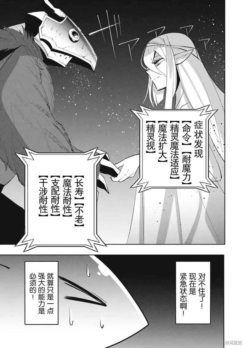 第16.1话 第11页