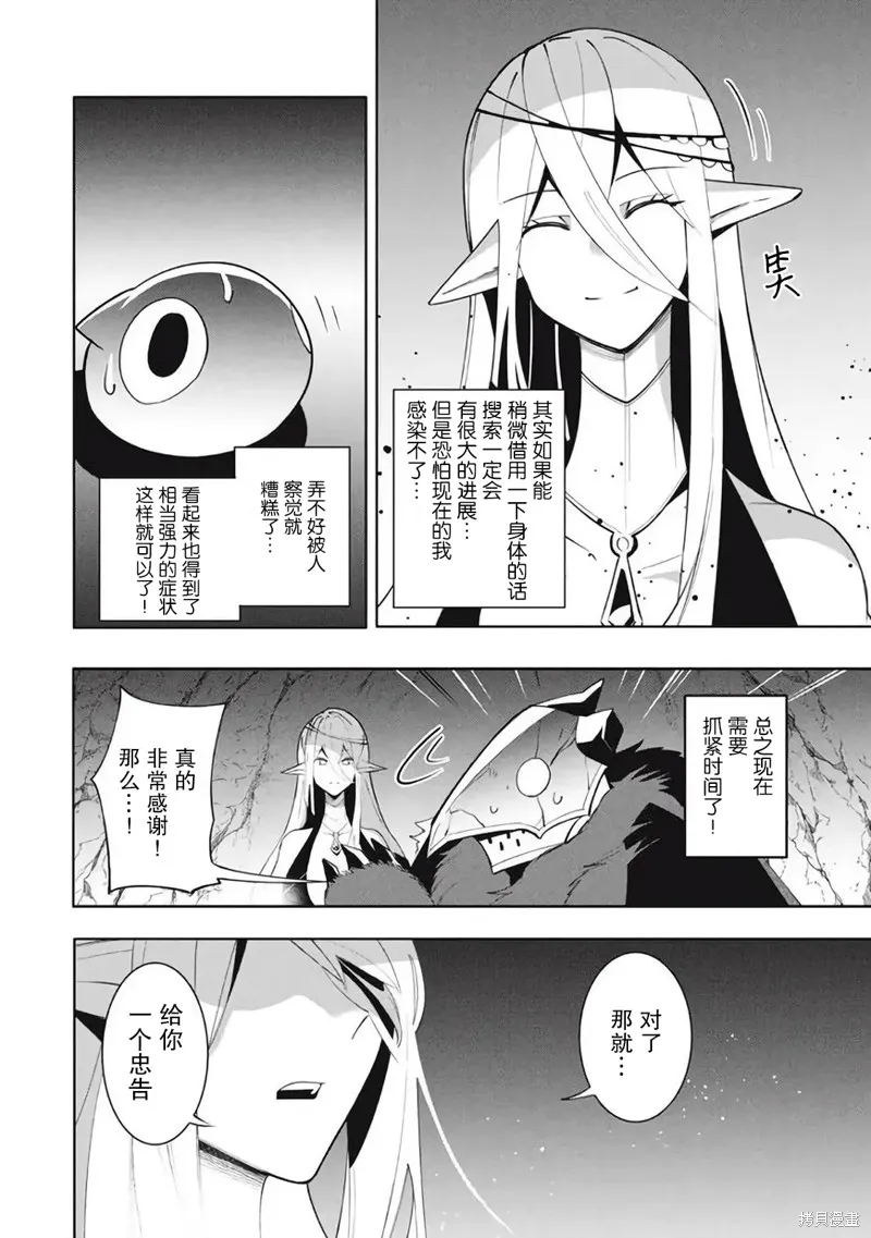 第16.1话 第12页