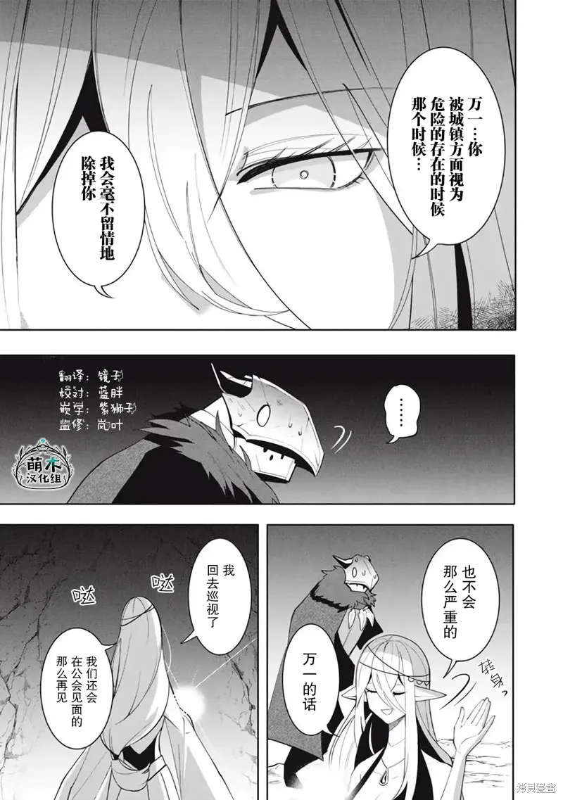 第16.1话 第13页