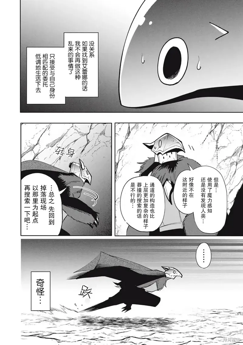 第16.1话 第14页