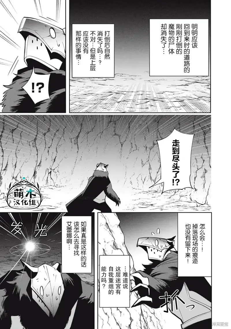 第16.1话 第15页