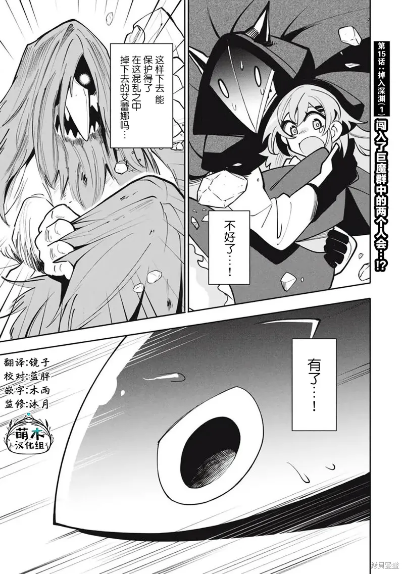 第15.1话 第1页
