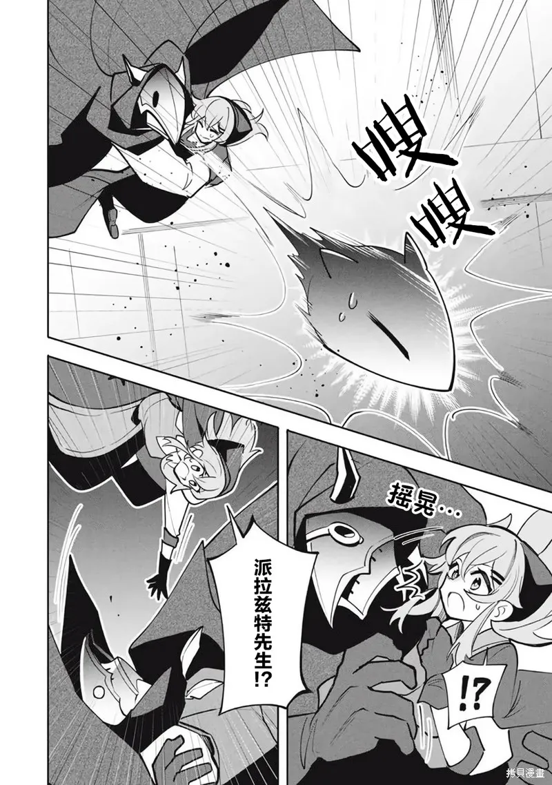 第15.1话 第2页