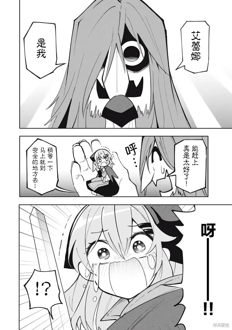 第15.1话 第4页