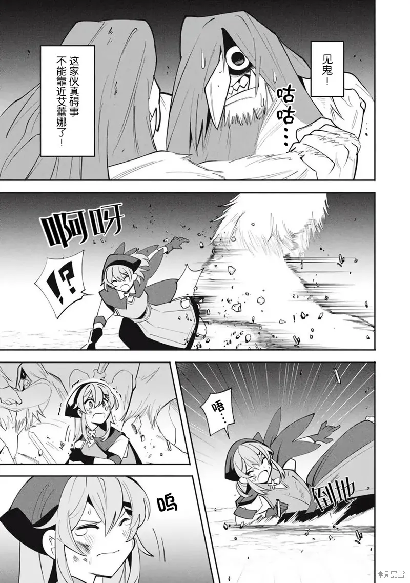 第15.1话 第9页