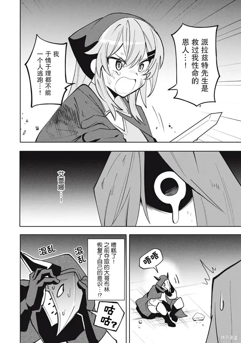 第15.1话 第10页