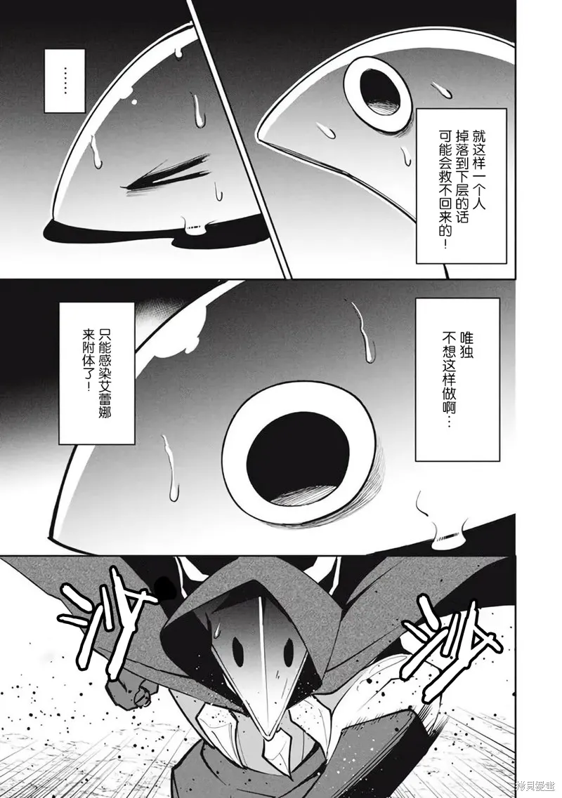 第15.1话 第15页