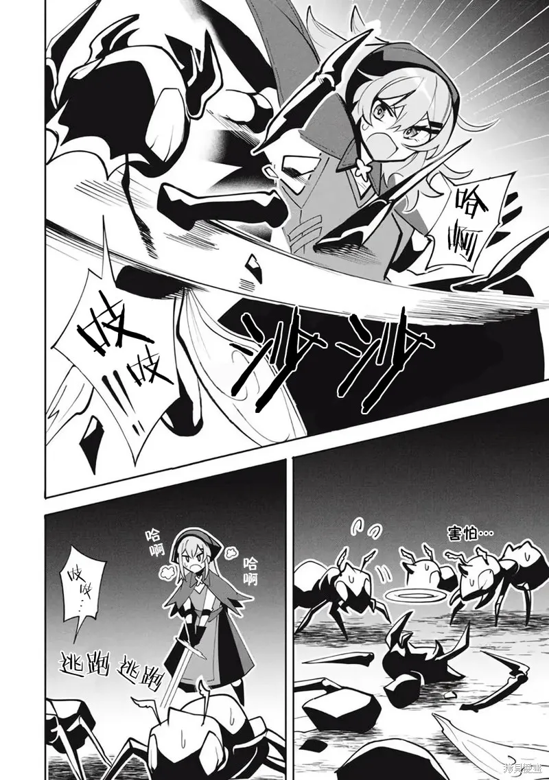 第14话 第2页