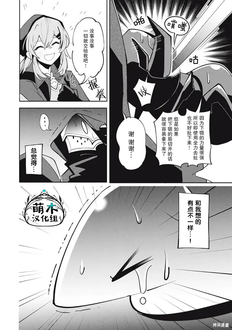 第14话 第4页