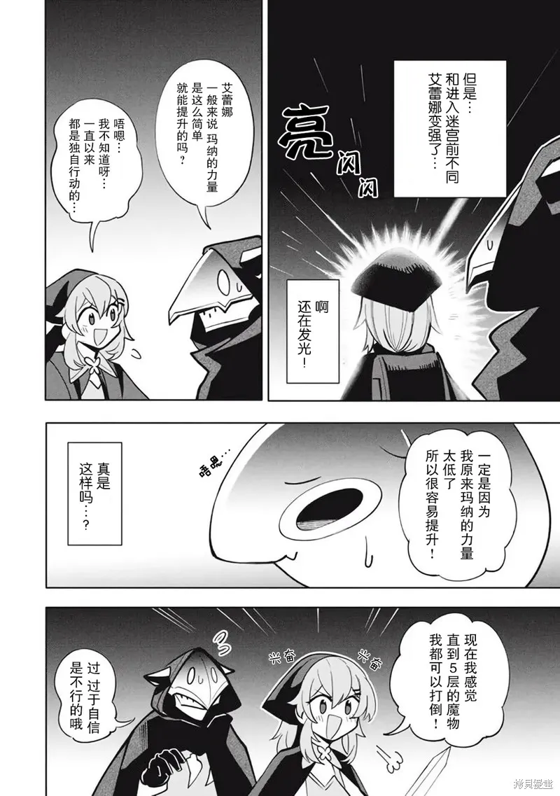 第14话 第6页