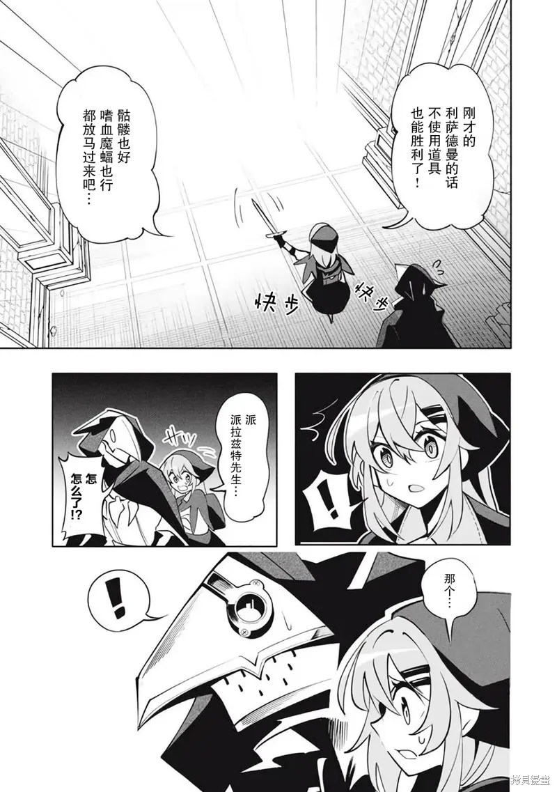 第14话 第7页