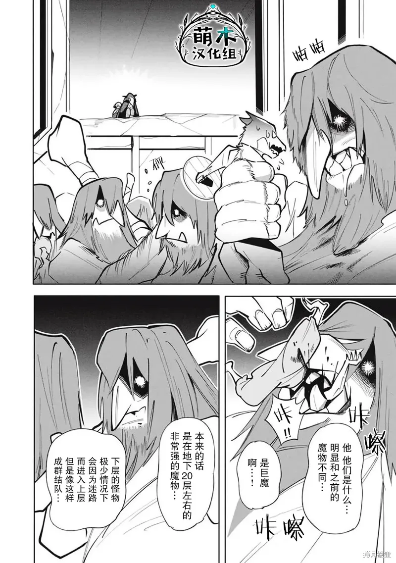 第14话 第8页