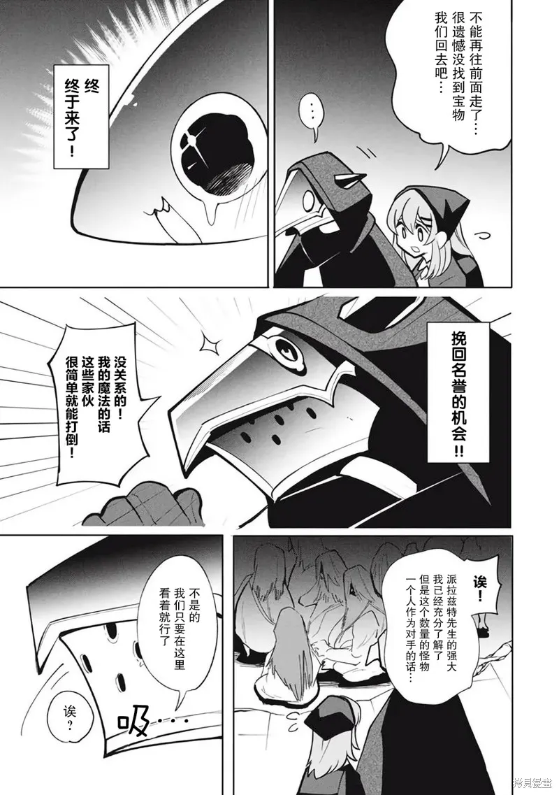 第14话 第9页