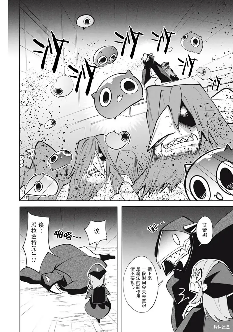 第14话 第10页