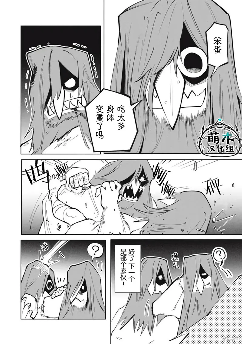 第14话 第12页