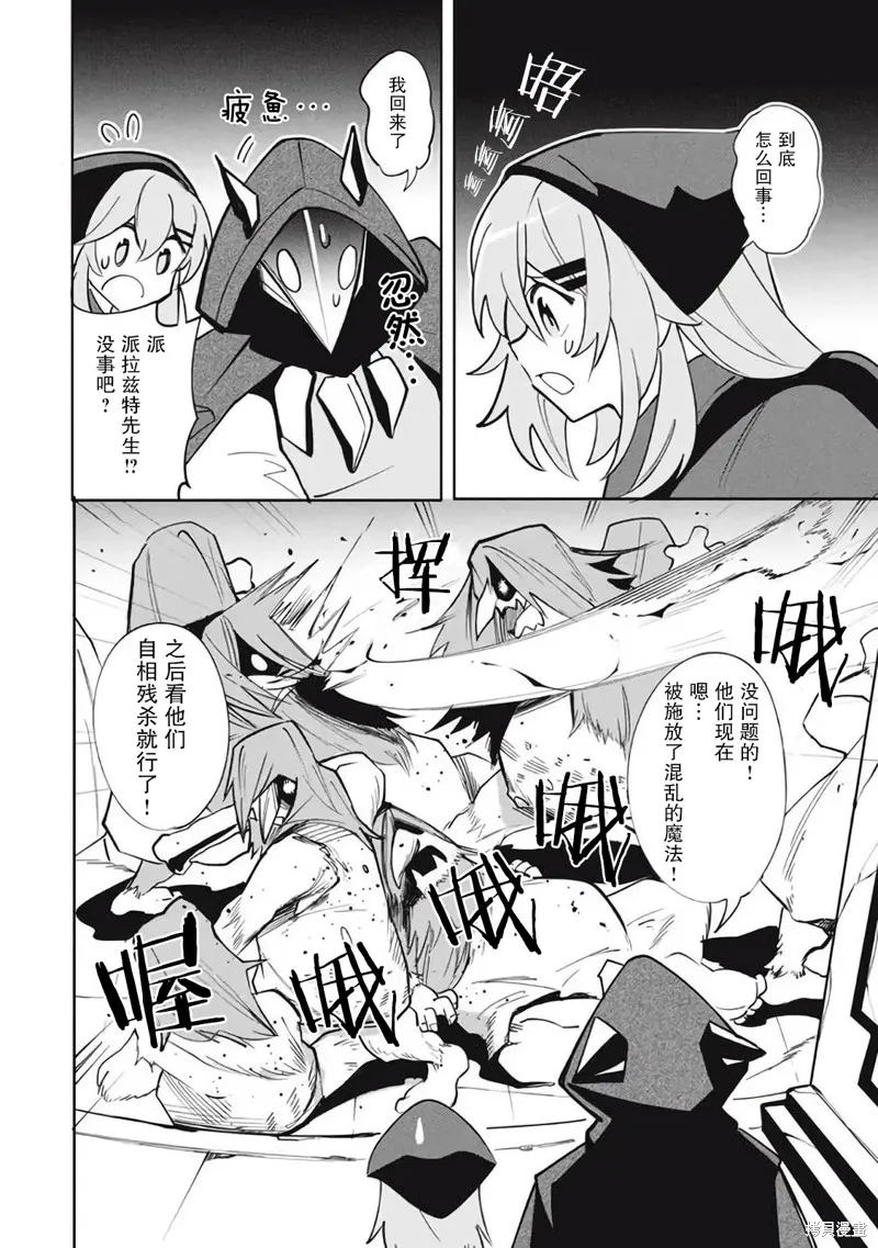 第14话 第14页