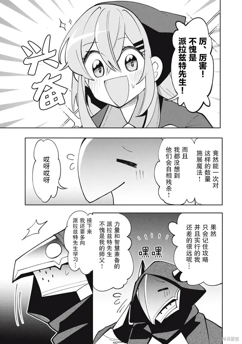 第14话 第15页