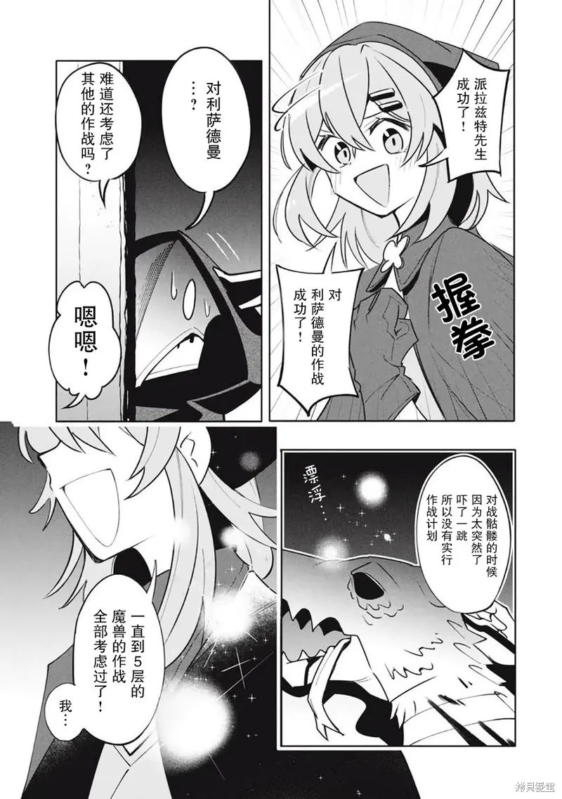 第13.2话 第14页