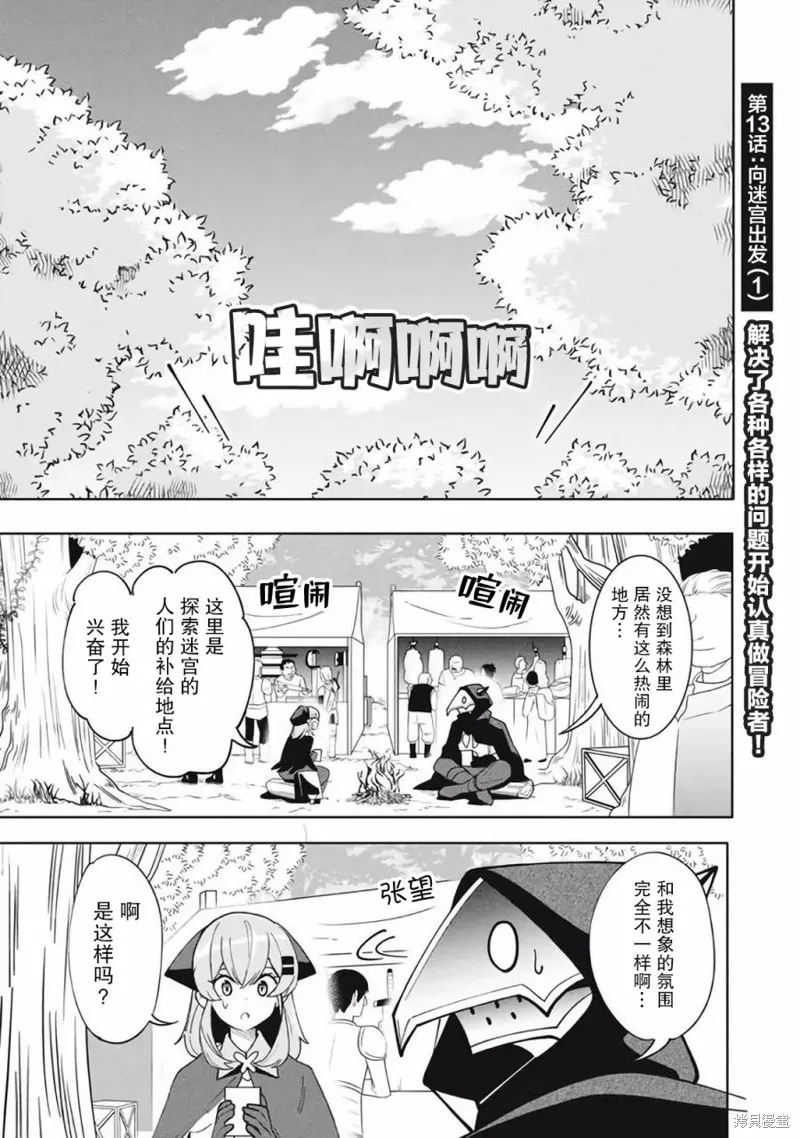 第13.1话 第1页