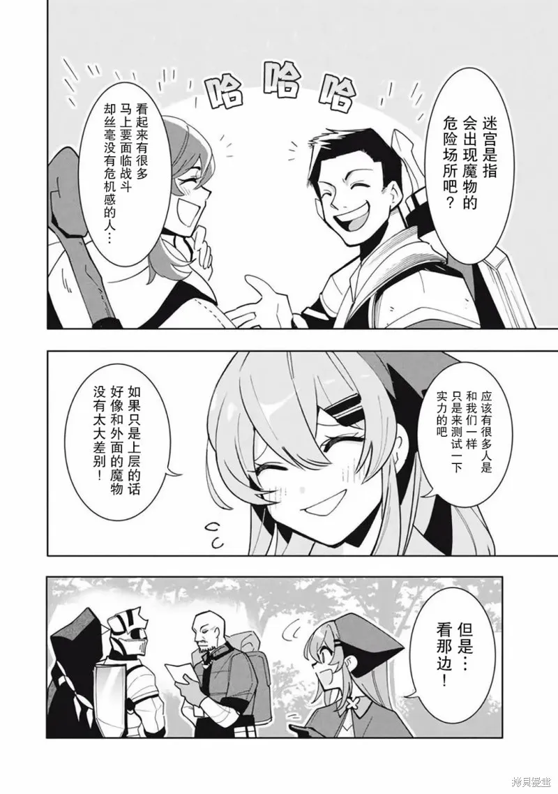 第13.1话 第2页