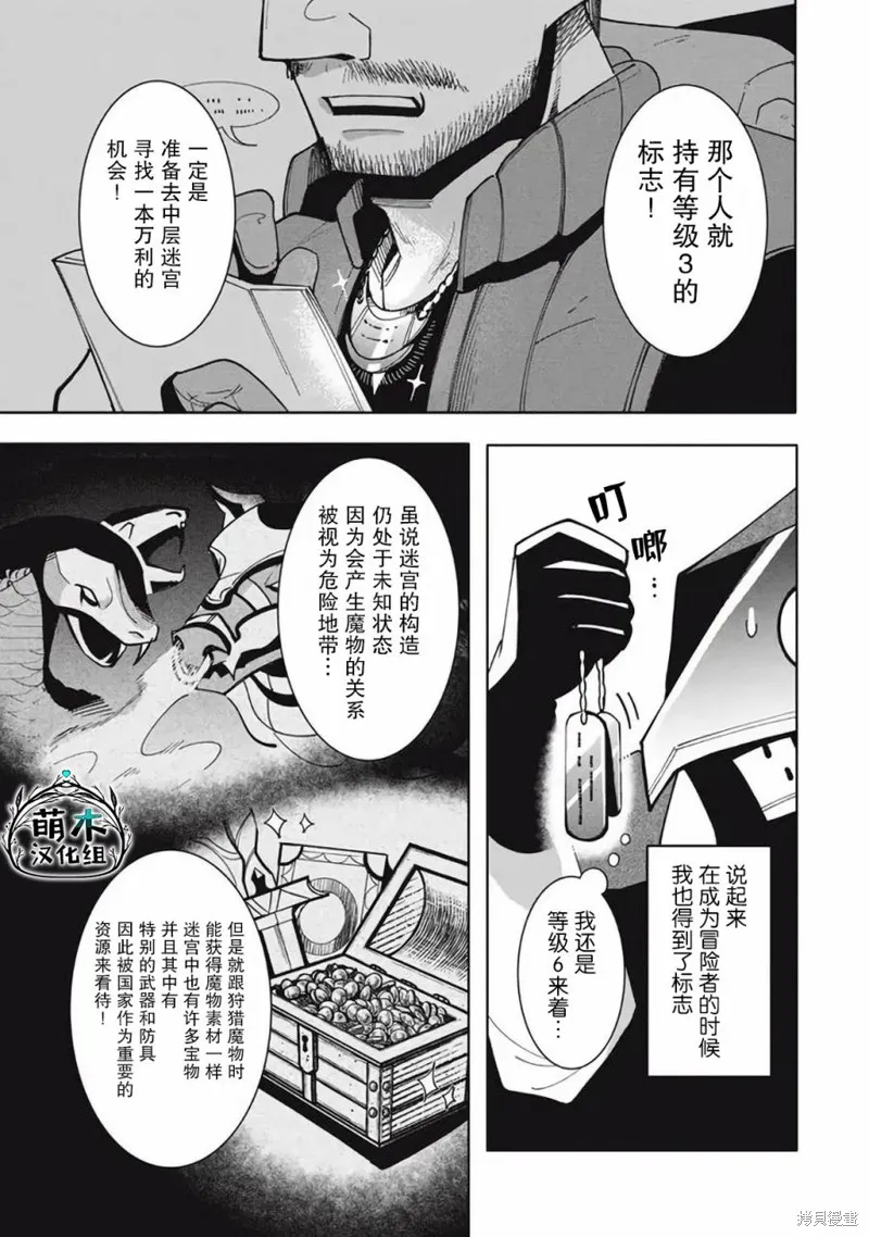 第13.1话 第3页
