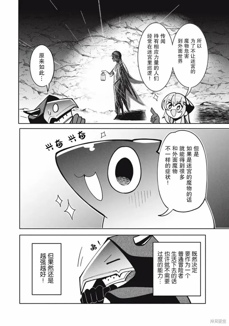 第13.1话 第4页