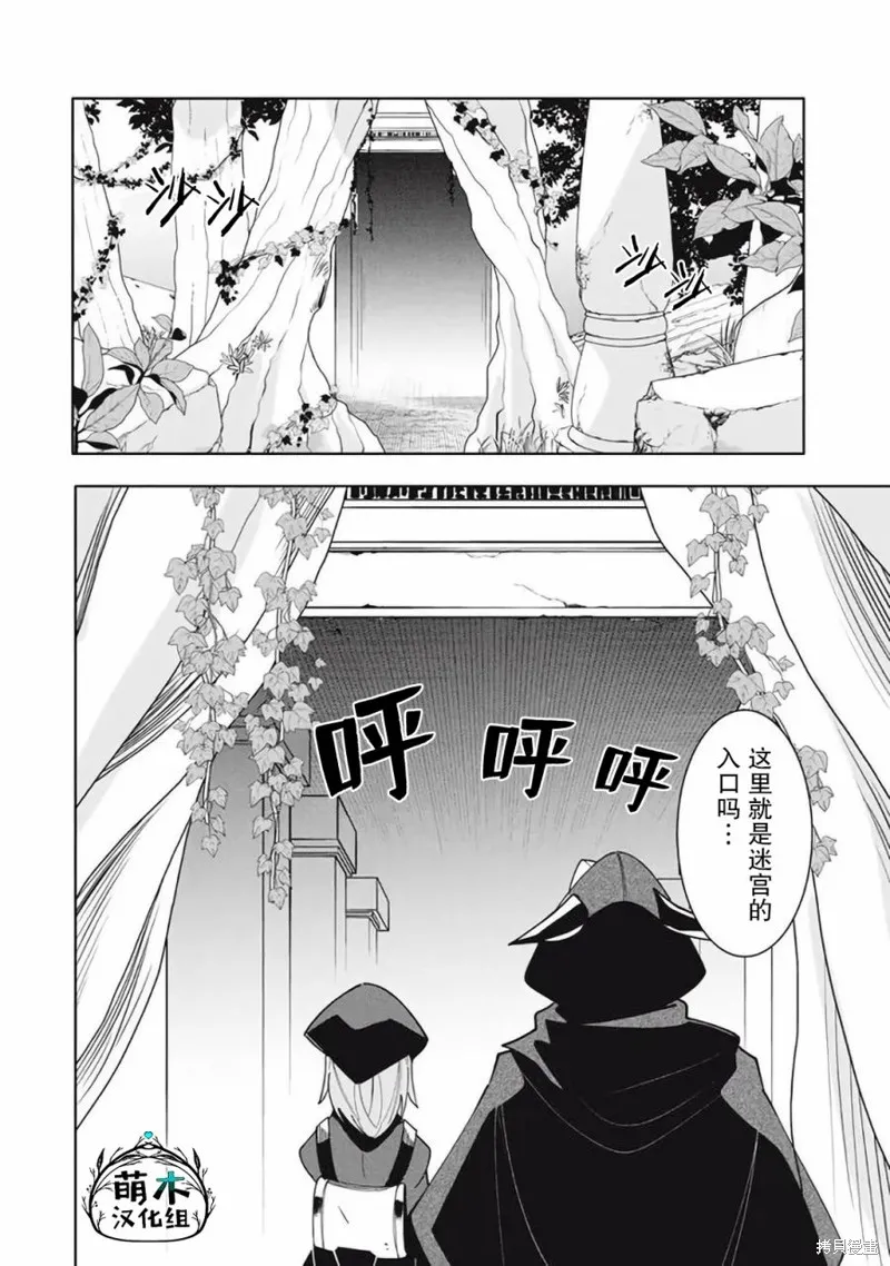 第13.1话 第6页
