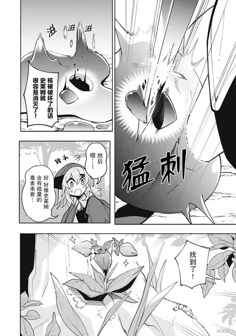 第13.1话 第8页