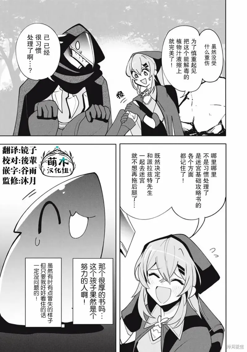 第13.1话 第9页
