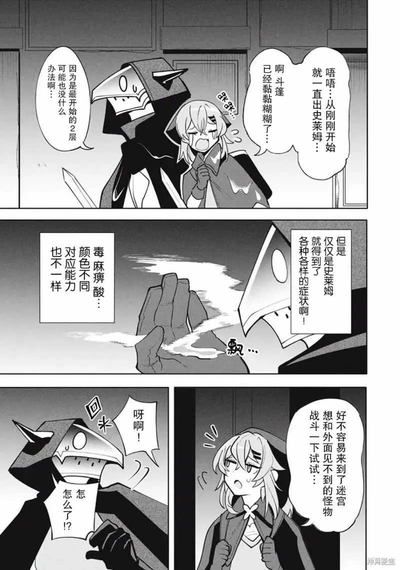 第13.1话 第11页