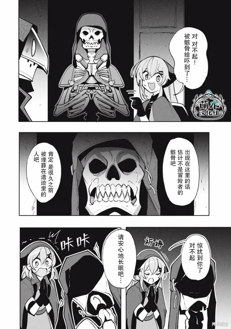 第13.1话 第12页
