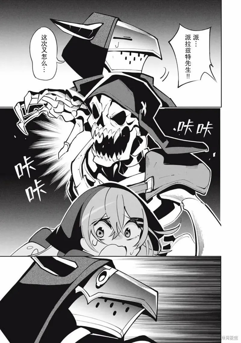 第13.1话 第13页
