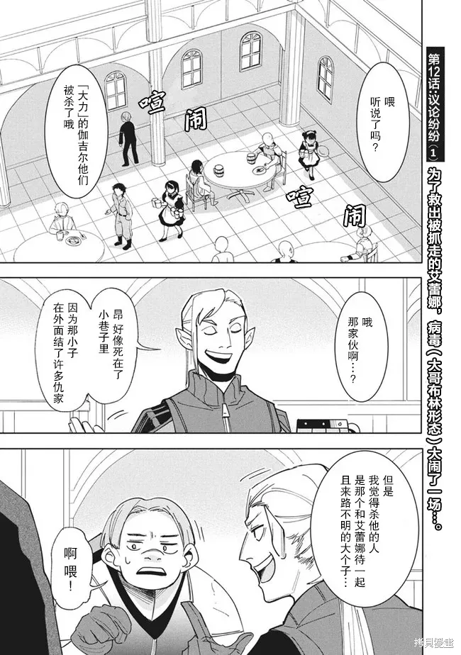 第12.1话 第1页