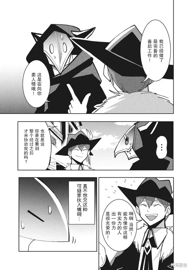 第12.1话 第15页
