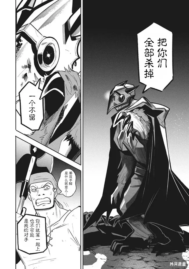 第11.2话 第2页