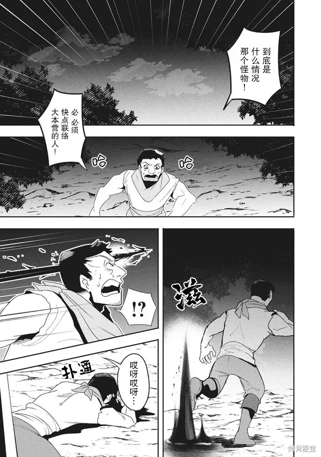 第11.2话 第13页