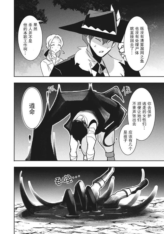第11.2话 第14页