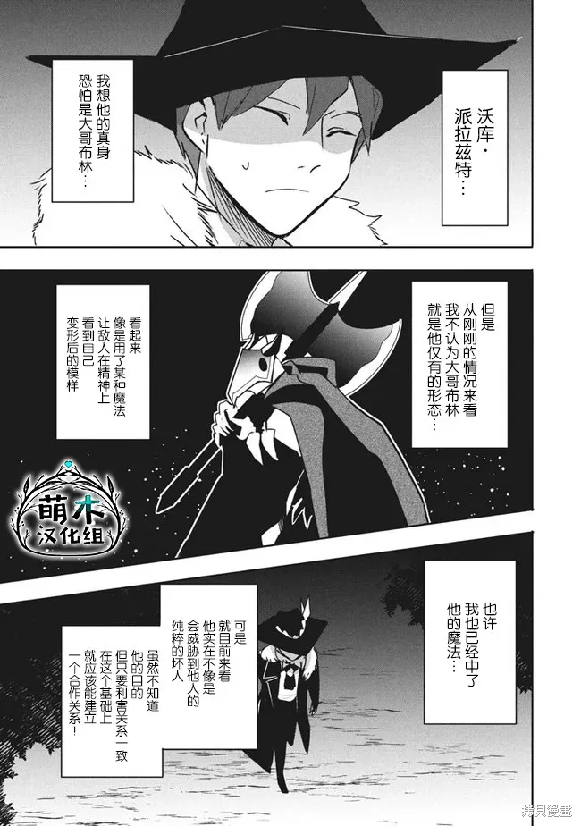 第11.2话 第15页